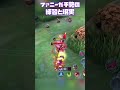 【モバレ】ファニーガチ勢の練習と現実 モバレ モバイルレジェンド mlbb mobilelegends shorts