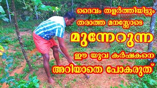 മികച്ച യുവ കർഷകനുള്ള അംഗീകാരത്തിന് അർഹനായ വിനോദ് ലാലിൻറെ കൃഷി രീതികൾ  | Organic Farming in Kerala