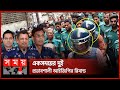 আদালতে নিজেকে নির্দোষ দাবি শহীদুলের, নিশ্চুপ মামুন | IGP | Abdullah Al-Mamun | Shahidul Haque