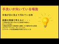 手洗いとアルコール消毒の話、併用していいの？【手指消毒】【スキンケア】