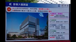 高軟大樓評選動畫及招商廣告 亞灣智慧科技大樓興建統包工程簡介 經濟部產業園區管理局局長 楊伯耕