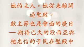 與主嘆啡 - 常年期第四周星期三 - 2022 年 2 月 2 日 - 獻主節慶日 - 獻身生活日 - 邀請我們在我們手中高舉上主