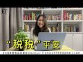 27.（马来西亚所得税）董事借钱给公司，向公司借钱需要注意什么事项呢？