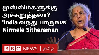 'Muslims-க்கு எதிராக இந்தியாவில் வன்முறையா? வந்து பாருங்க...' என்ன பேசினார் Nirmala Sitharaman?