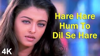 Haare Haare - HD VIDEO _ Aishwarya Rai & Chandrachur Singh _ Josh _ 90's Bollywood Romantic Song_QNi
