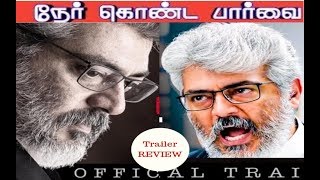 நேர் கொண்ட பார்வை | Ner Konda Paarvai Trailer Review (2019) - Ajith 59