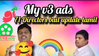 my v3 ads 71 Directors bail update tamil 💯 md new video update tamil 💯