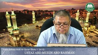 Alamat khas fiil mudhari 1 | Kelas Bahasa Arab Al Quran - Siri 6 | Ustaz Abd Muein Abd Rahman