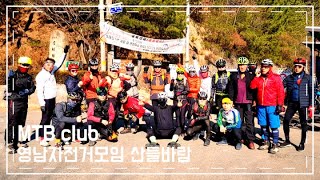 헐티재/지슬임도 영남MTBclub 산들바람/무한질주