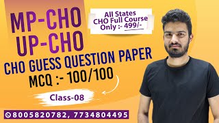 MP-CHO MCQ | UP-CHO MCQ | Nursing Classes By Roshan Sir | Wisdom Nursing Classes Sikar