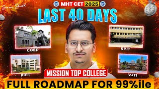 MHT CET 2025🚨|Last 40 Days Full Roadmap To Score 99%ile🔥 #mhtcet2025 |Mission Top College - COEP 🏫🎓