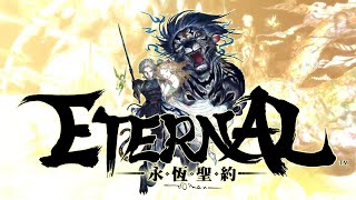 【日本暢銷手遊-ETERNAL】無付費遊玩與攻略(台版，聖騎士篇，19級後)