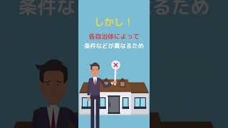 外壁や屋根の塗装工事に補助金は使える？　#外壁塗装 #掃除