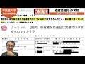 【試験直前対策：１５分で不動産登記法をマスター】宅建受験生必見！権利部の甲区と乙区を登記簿の実物を見ながら初心者向けに解説講義。