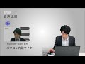 【ヘッドセット音声比較】～impact sc 60 usb ml～ epos sennheiser（ゼンハイザー）