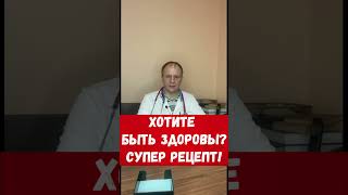 Супер эффективный рецепт для иммунитета. #shorts