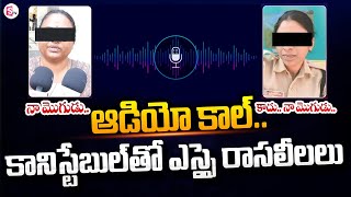 SI And Constable Incident In Nalgonda | కానిస్టేబుల్ తో ఎస్సై | SumanTV Live #police #nalgonda