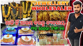 ଦୁର୍ଗା ପୂଜା SPECIAL, Jewellery Wholesale Market In Cuttack Odisha, Imitation jewellery and cosmetics