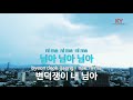 ky entertainment 남자 이야기 김홍조 ky.92569 ky karaoke