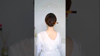 【簡単時短ヘアアレンジ】簪1本で留まる浴衣着物ヘアの作り方♡10秒かんざしまとめ髪 #ヘアアレンジ #shorts #ヘアスタイル #hair #美容