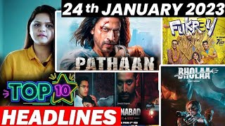 Top 10 Big News of Bollywood |24th JANUARY 2023 I SHAHRUKH KHAN, AKSHAY KUMAR