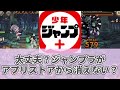 あやかしトライアングルに熱いものを覚えたマエストロの反応集【花奏すず】【ダークネス】【ジャンププラス】