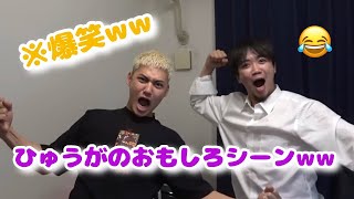 【爆笑】コムドットひゅうがおもしろシーン‼️ww #コムドット #切り抜き #おもしろい #youtuber #腹筋崩壊 #コムドット切り抜き #やまと #ひゅうが #ゆうた #あむぎり #ゆうま