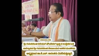 ಈ ಅಶಕ್ತ ನಿಧಿ ಬಗ್ಗೆ ನಿಮಗೆ ಗೊತ್ತಾ? ಕೂಟ ಬಂಧು Billion Foundation ಬಗ್ಗೆ ತಿಳಿದುಕೊಳ್ಳಿ