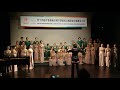 new york chinese chorus 纽约中国民歌艺术合唱团