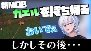 凪夢夛、カエルを爆破する。【Vtuber/ネオポルテ/切り抜き/マインクラフト】