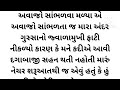 gujarati emotional story gujarati family story gujarati heart touching story gujarati kahani