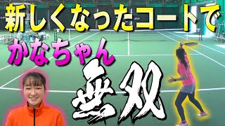 【テニス】工事が終わって新しくなったコートでかなちゃん無双！佐藤可奈出場試合2022年6月