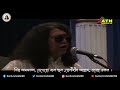 এতো সুন্দর করে এই যে বসুন্ধরা eto subdor kore kari amir uddin ahmed bangla new song lyrical