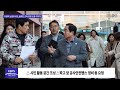 주광덕 남양주시장 올해도 교육 현장 소통 이어가