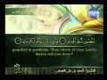 complete Quran English Juz' ( 27 ) Sheikh Ahmed Al-Ajmi