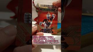 1日1枚！大怪獣バトル アーカイブ！！！【25周年記念】〜ウルトラマンガイア〜 #shorts #ultraman