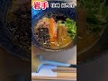 ｛岩手｝拉麺 紺野屋｛陸前高田市｝ shorts