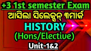 ଆସିଲା +3 History Hons 3mark selection|+3 1st semester history hons core 1|Selection 3mark|unit 1\u00262|