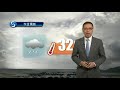 早晨天氣節目 07月09日上午8時 科學主任楊國仲