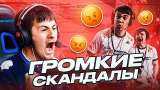 Самые нашумевшие конфликты в Standoff 2