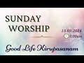 #Goodlife #kirupasanam  | Sunday  Worship | 15.09.2024