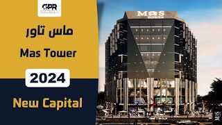 مول ماس تاور العاصمة الإدارية | Mas Tower Mall New Capital