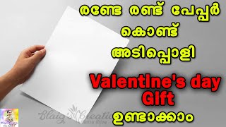 How to make  infinity Box/valentine Gift box ideas/valentine day #diy ideas/cute gift ideas/