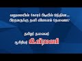 வறுமையின் கோரப் பிடியில் இந்தியா... பிரதமருக்கு தனி விமானம் தேவையா தமிழர் தலைவர் ஆசிரியர்