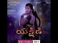 yakshini 561st to 580th telugu episodes యక్షిణి తెలుగు ఎపిసోడ్స్ @