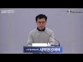 나주글로벌교회 21.04.26. 새벽영성예배