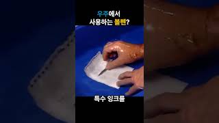 무중력 상태에서도 사용할 수 있는 펜