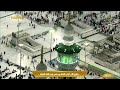 24th Jan 2023 Makkah Maghrib Adhaan Sheikh Hamd Daghreeree