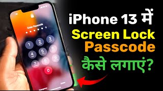 iPhone 13 Me Screen Lock Kaise Lagaye | How To Set Screen Lock On iPhone 13