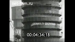 1982г. Череповец. металлургический завод. Вологодская обл